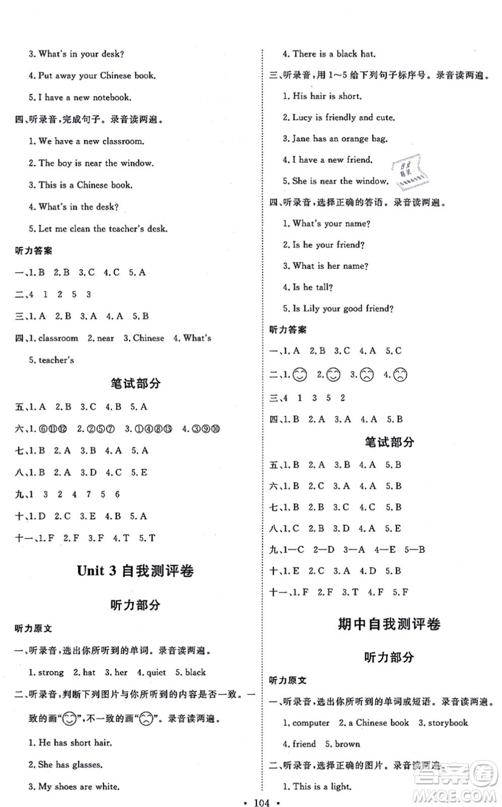 延邊教育出版社2021每時(shí)每刻快樂優(yōu)+作業(yè)本四年級(jí)英語上冊(cè)RJ人教版答案