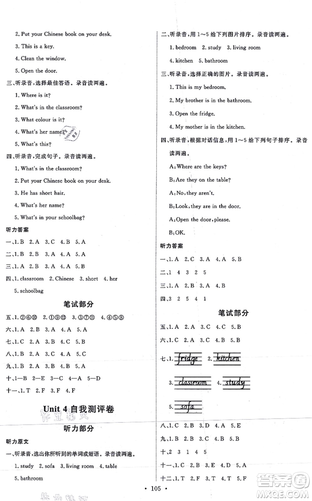 延邊教育出版社2021每時(shí)每刻快樂優(yōu)+作業(yè)本四年級(jí)英語上冊(cè)RJ人教版答案