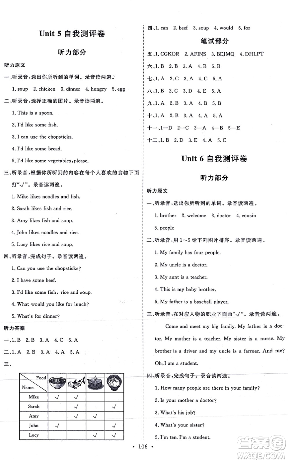 延邊教育出版社2021每時(shí)每刻快樂優(yōu)+作業(yè)本四年級(jí)英語上冊(cè)RJ人教版答案