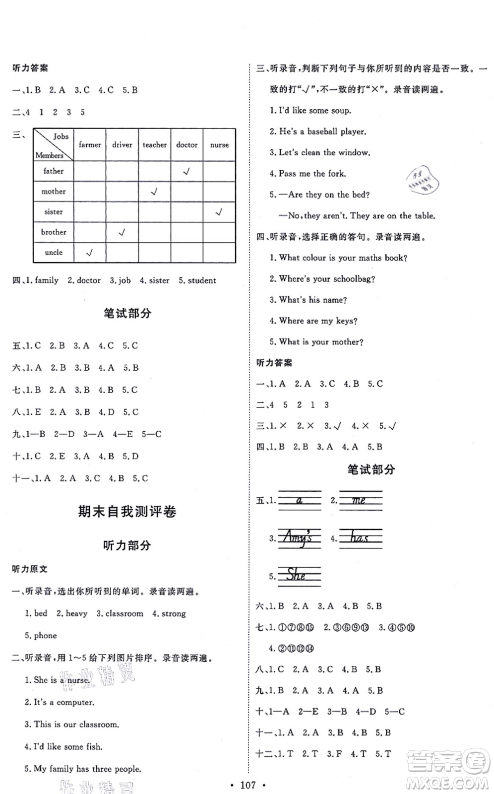 延邊教育出版社2021每時(shí)每刻快樂優(yōu)+作業(yè)本四年級(jí)英語上冊(cè)RJ人教版答案