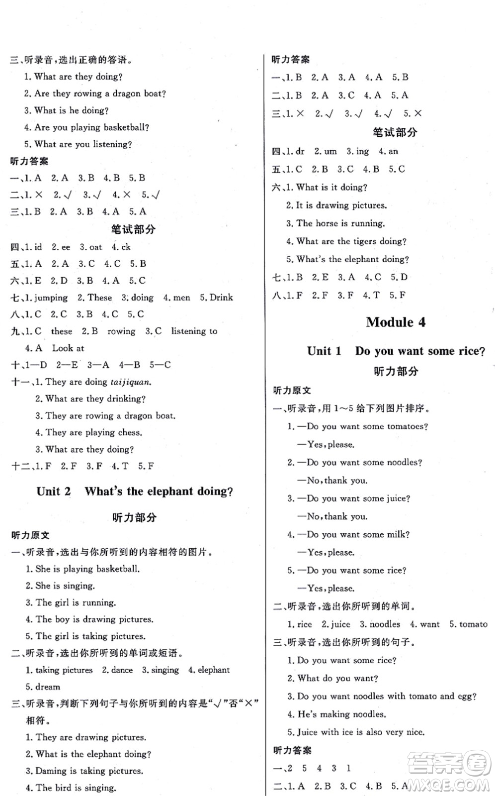 延邊教育出版社2021每時每刻快樂優(yōu)+作業(yè)本四年級英語上冊WY外研版答案