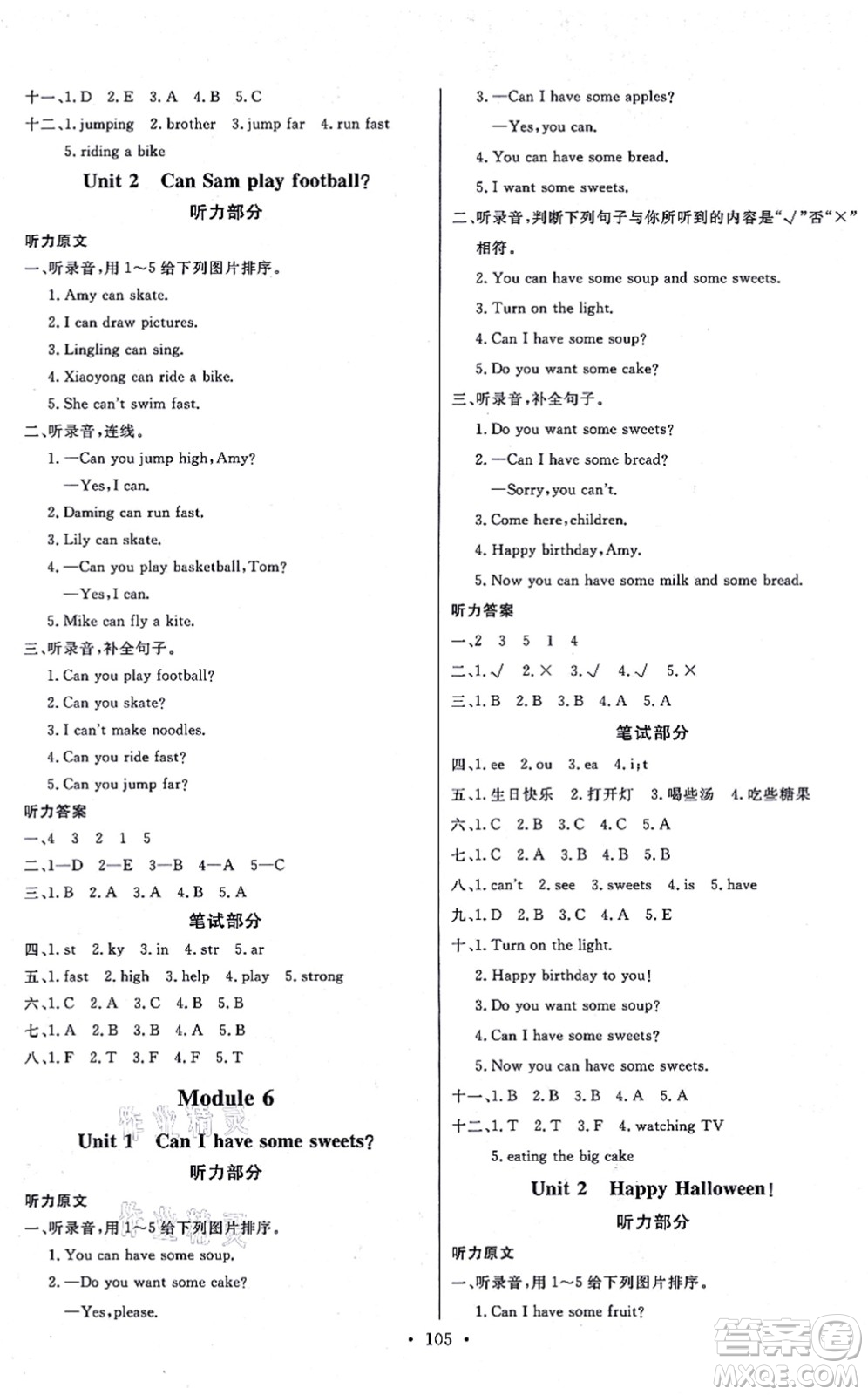 延邊教育出版社2021每時每刻快樂優(yōu)+作業(yè)本四年級英語上冊WY外研版答案