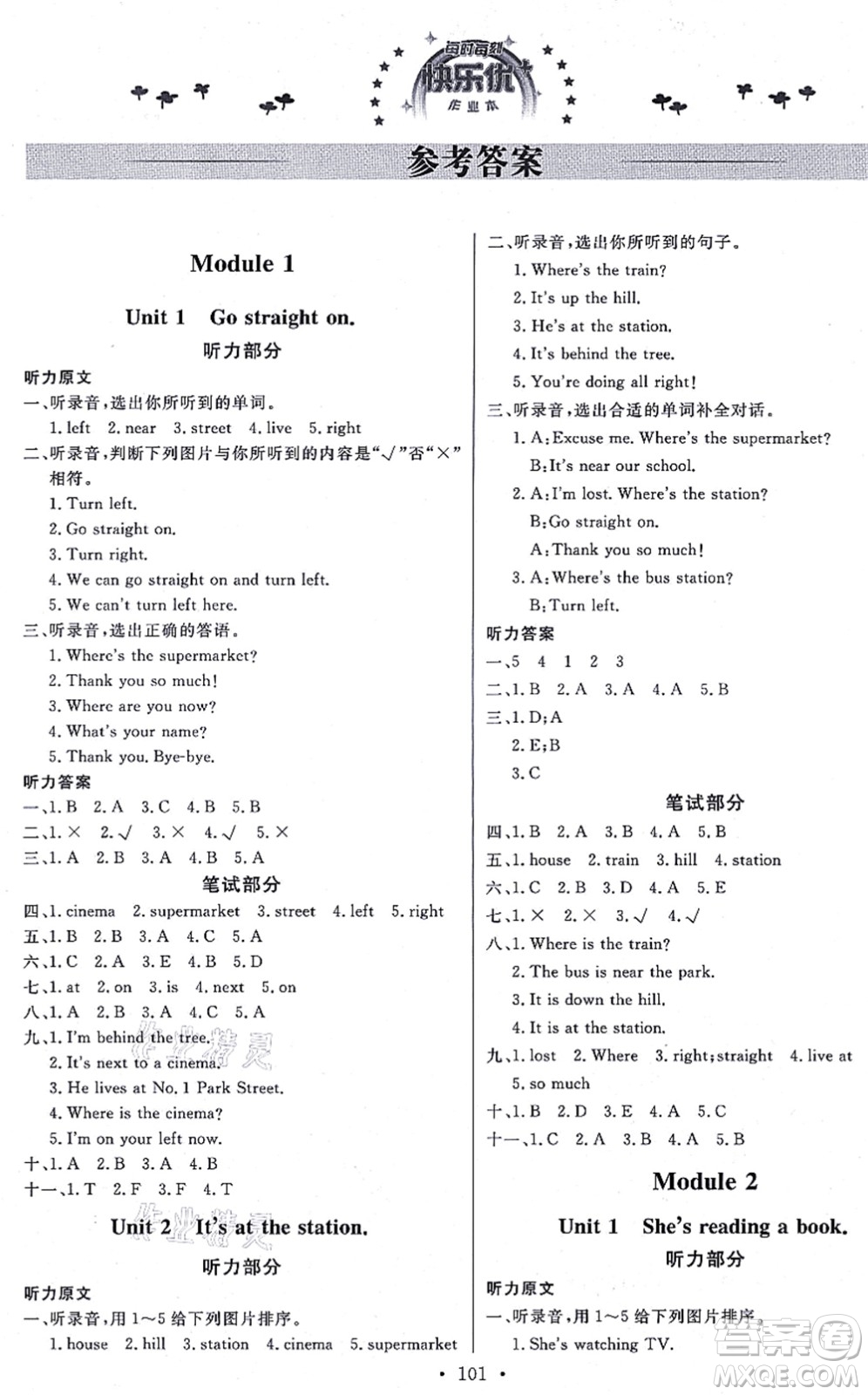 延邊教育出版社2021每時每刻快樂優(yōu)+作業(yè)本四年級英語上冊WY外研版答案