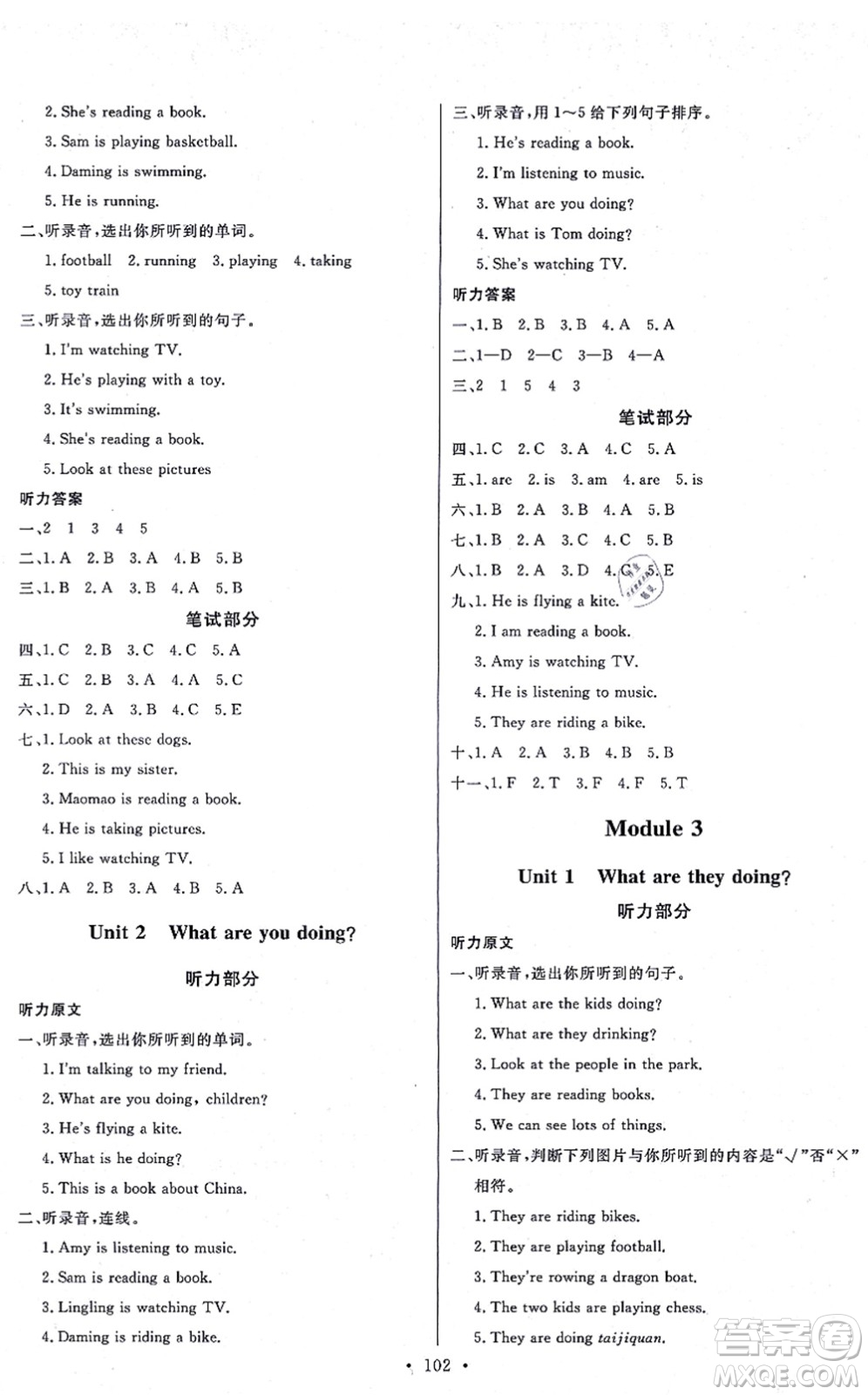 延邊教育出版社2021每時每刻快樂優(yōu)+作業(yè)本四年級英語上冊WY外研版答案