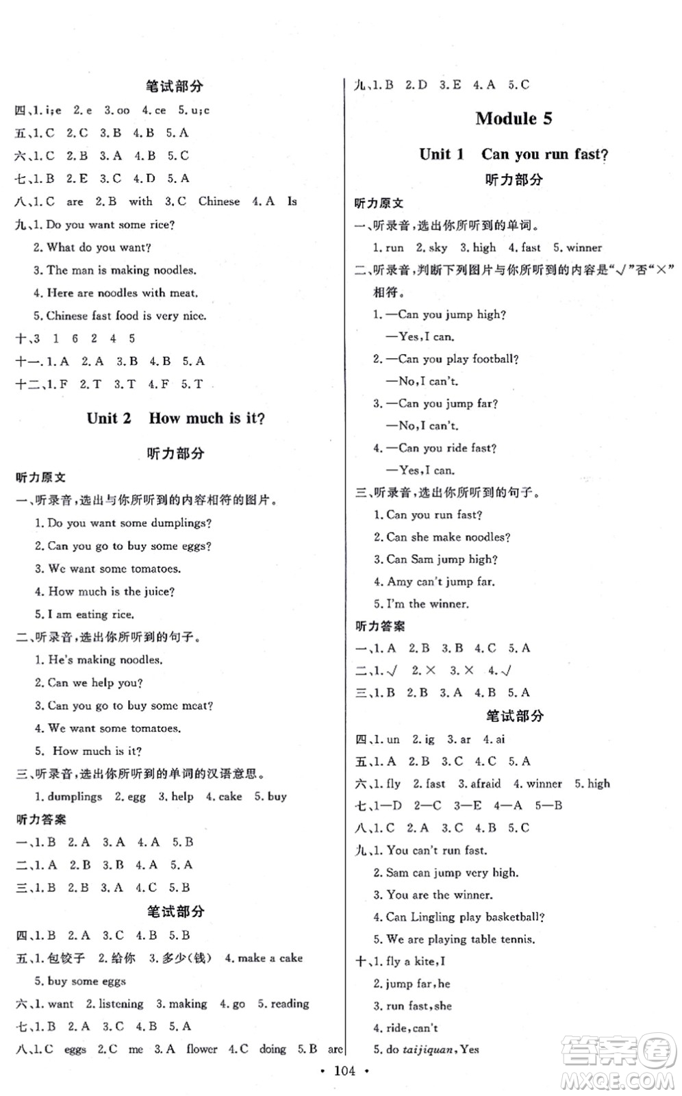 延邊教育出版社2021每時每刻快樂優(yōu)+作業(yè)本四年級英語上冊WY外研版答案