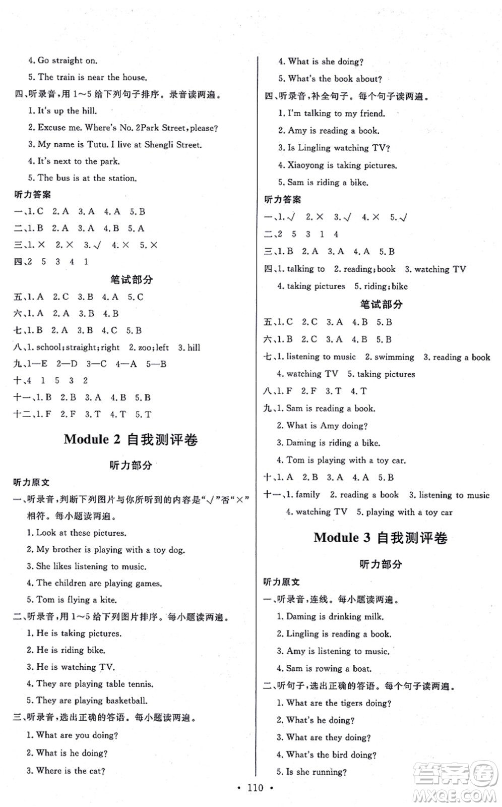 延邊教育出版社2021每時每刻快樂優(yōu)+作業(yè)本四年級英語上冊WY外研版答案