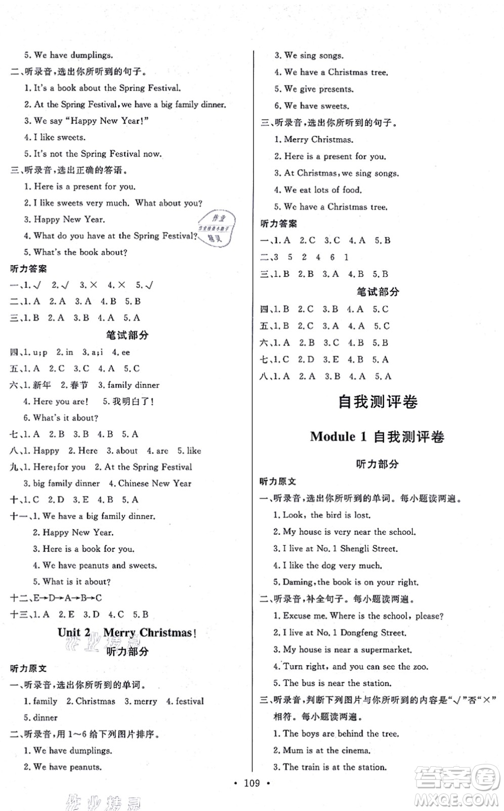 延邊教育出版社2021每時每刻快樂優(yōu)+作業(yè)本四年級英語上冊WY外研版答案