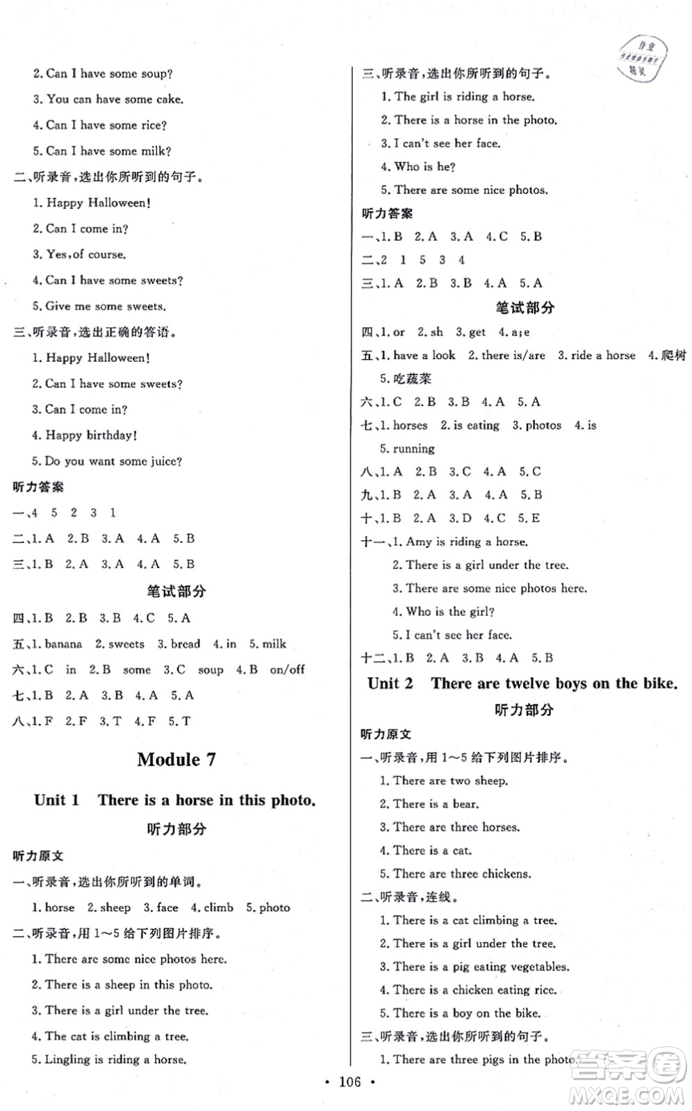 延邊教育出版社2021每時每刻快樂優(yōu)+作業(yè)本四年級英語上冊WY外研版答案