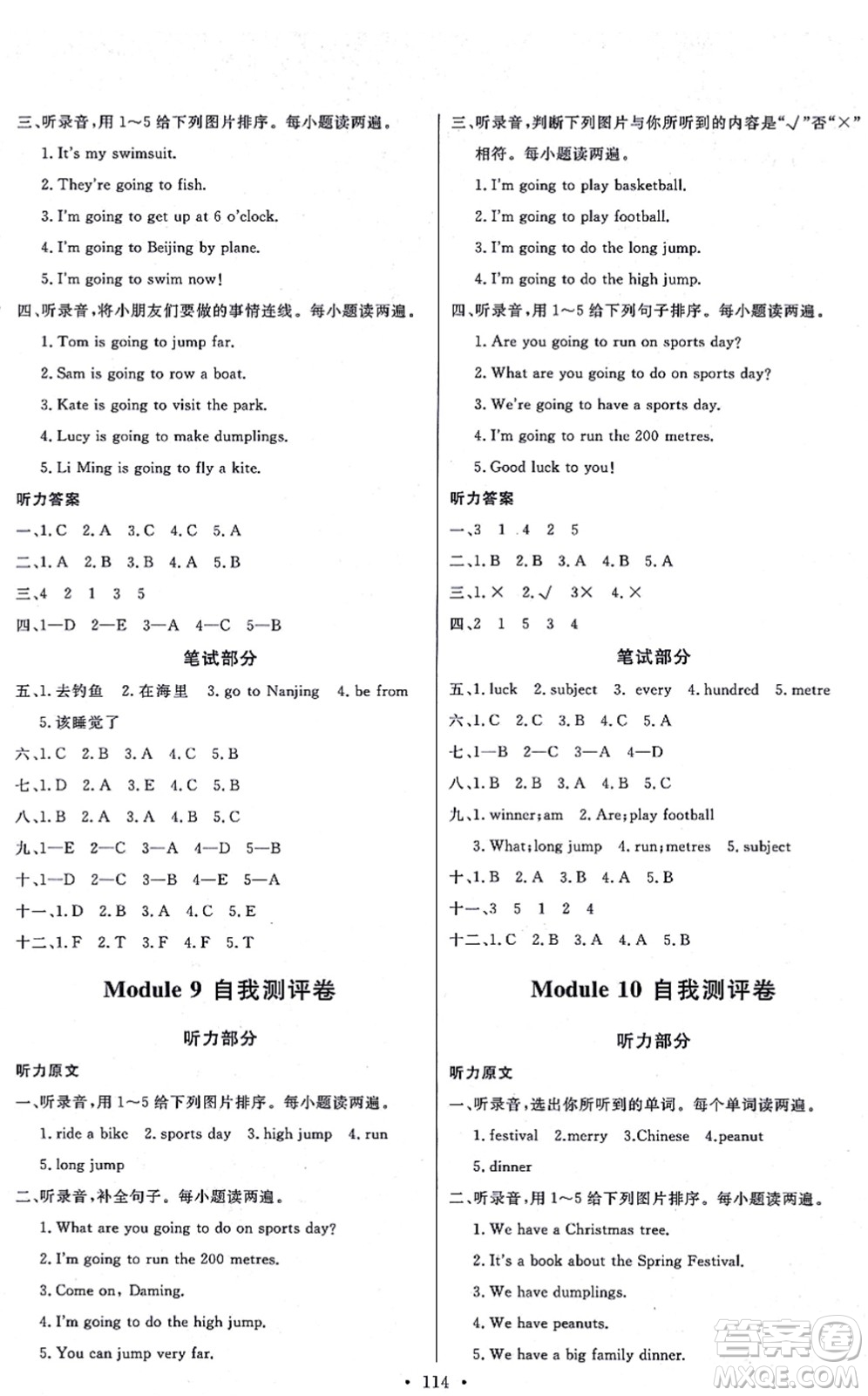 延邊教育出版社2021每時每刻快樂優(yōu)+作業(yè)本四年級英語上冊WY外研版答案