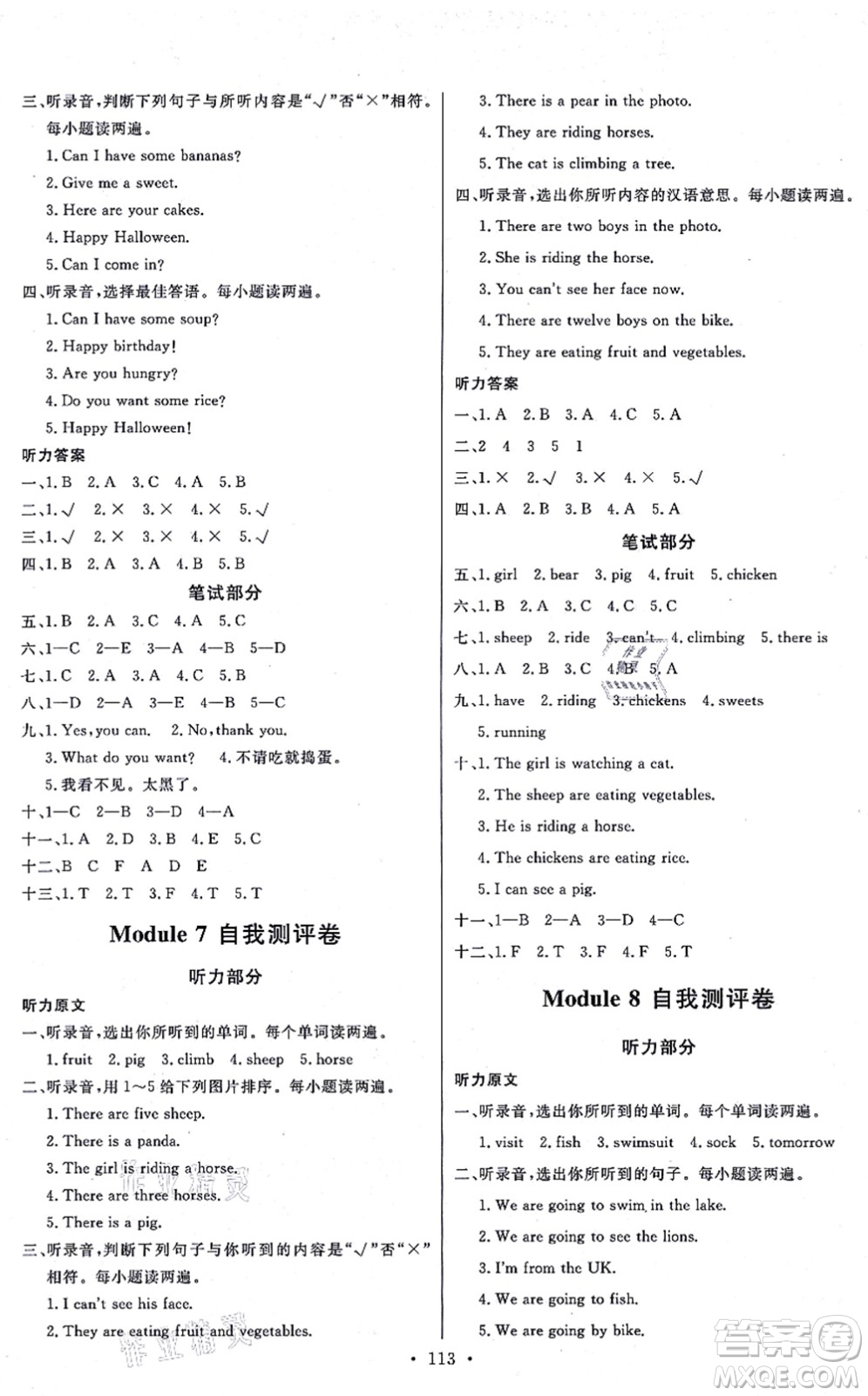 延邊教育出版社2021每時每刻快樂優(yōu)+作業(yè)本四年級英語上冊WY外研版答案