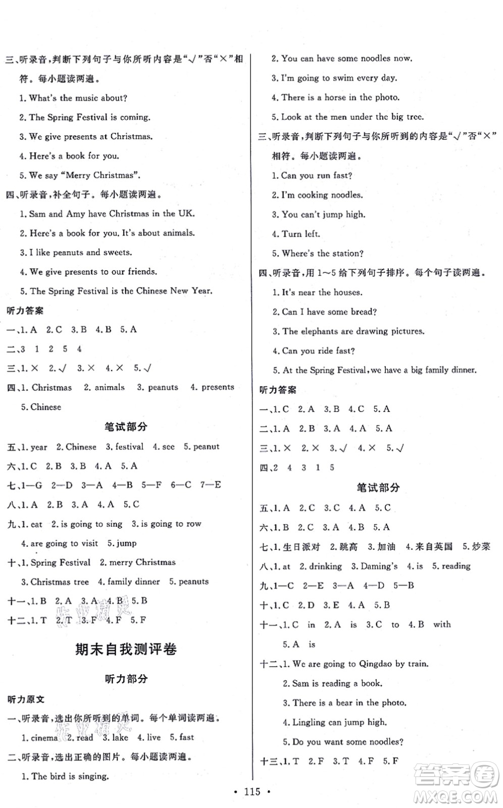 延邊教育出版社2021每時每刻快樂優(yōu)+作業(yè)本四年級英語上冊WY外研版答案