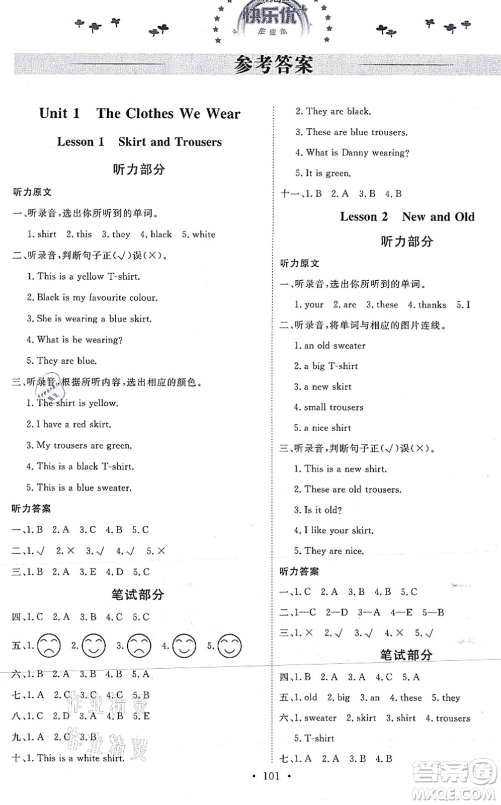 延邊教育出版社2021每時每刻快樂優(yōu)+作業(yè)本四年級英語上冊JJ冀教版答案