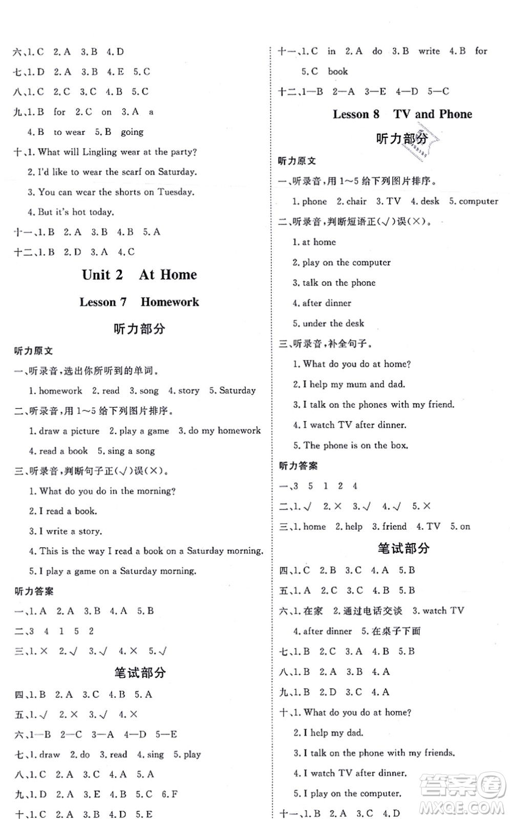 延邊教育出版社2021每時每刻快樂優(yōu)+作業(yè)本四年級英語上冊JJ冀教版答案