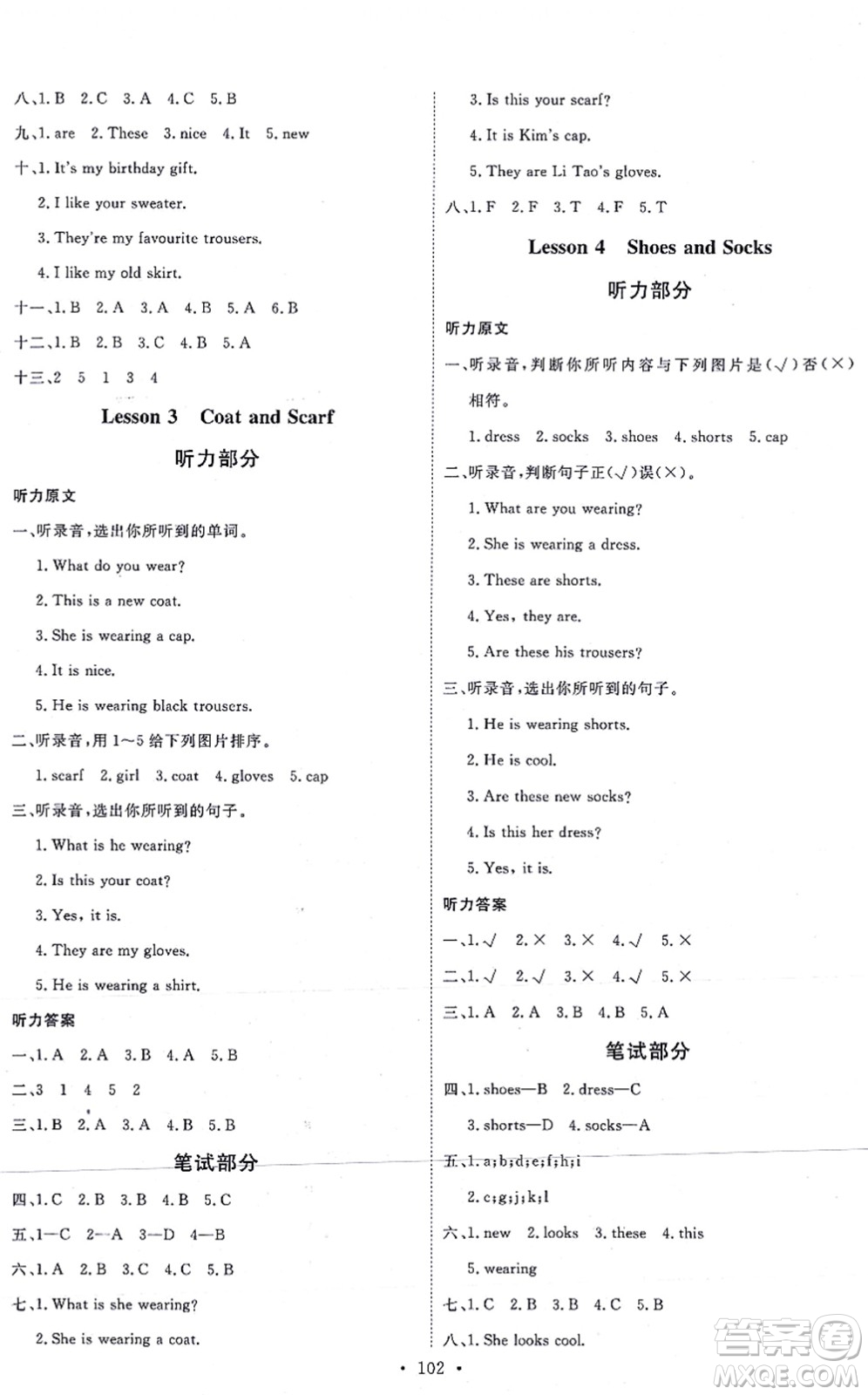 延邊教育出版社2021每時每刻快樂優(yōu)+作業(yè)本四年級英語上冊JJ冀教版答案