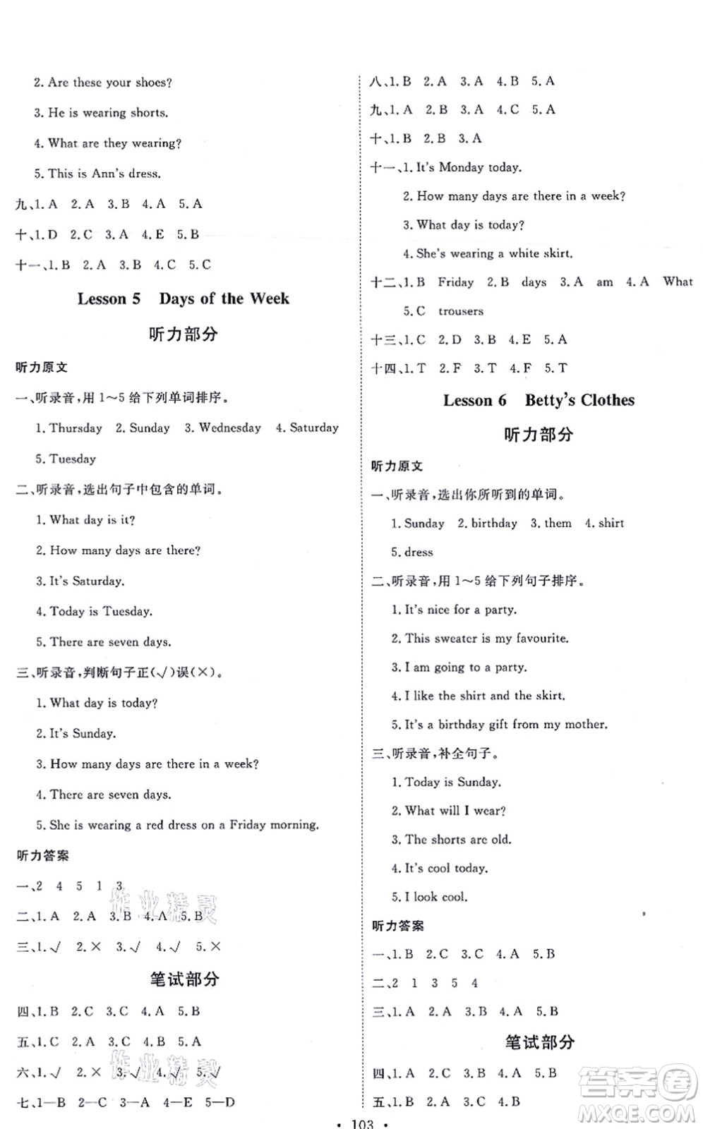 延邊教育出版社2021每時每刻快樂優(yōu)+作業(yè)本四年級英語上冊JJ冀教版答案