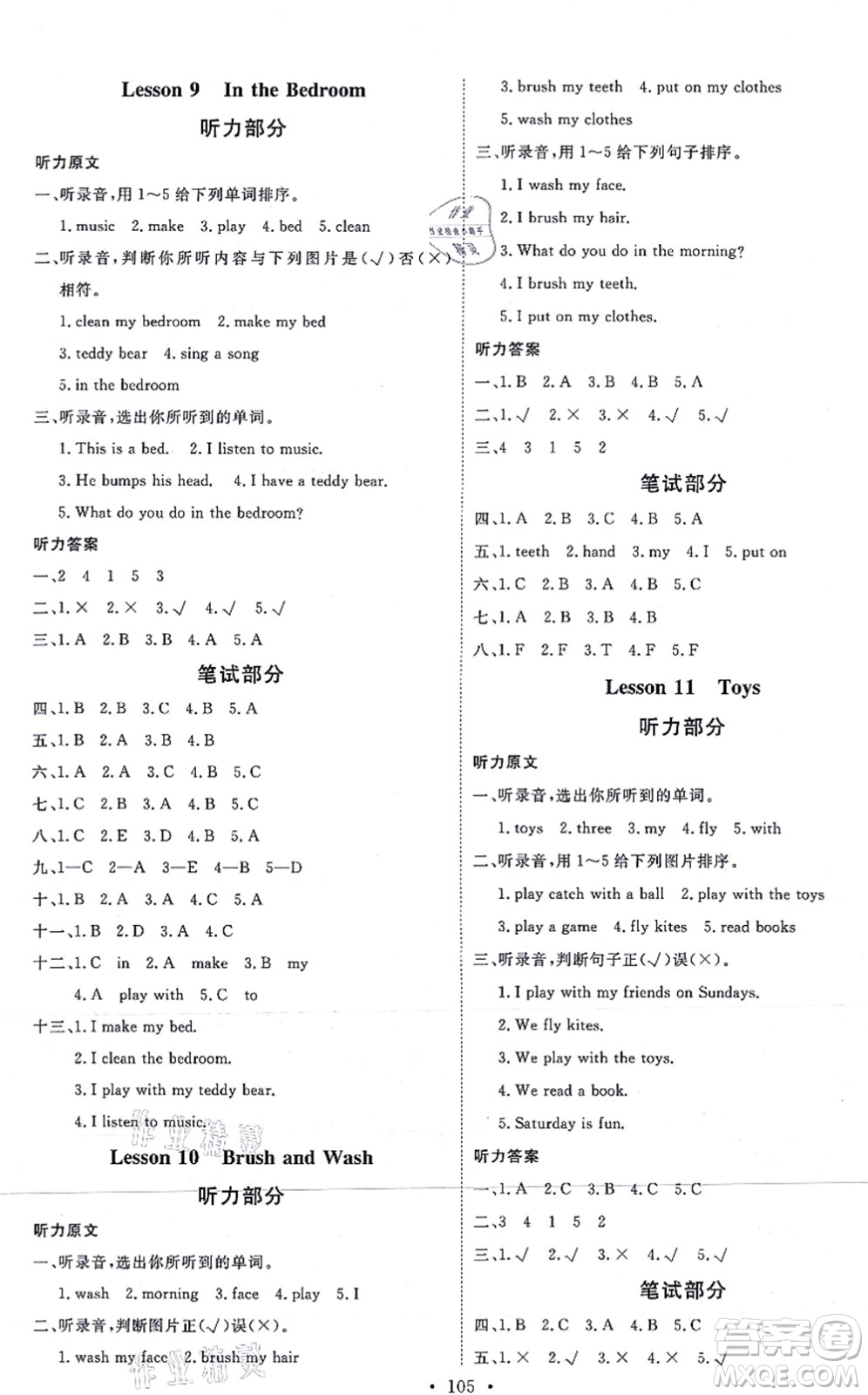 延邊教育出版社2021每時每刻快樂優(yōu)+作業(yè)本四年級英語上冊JJ冀教版答案