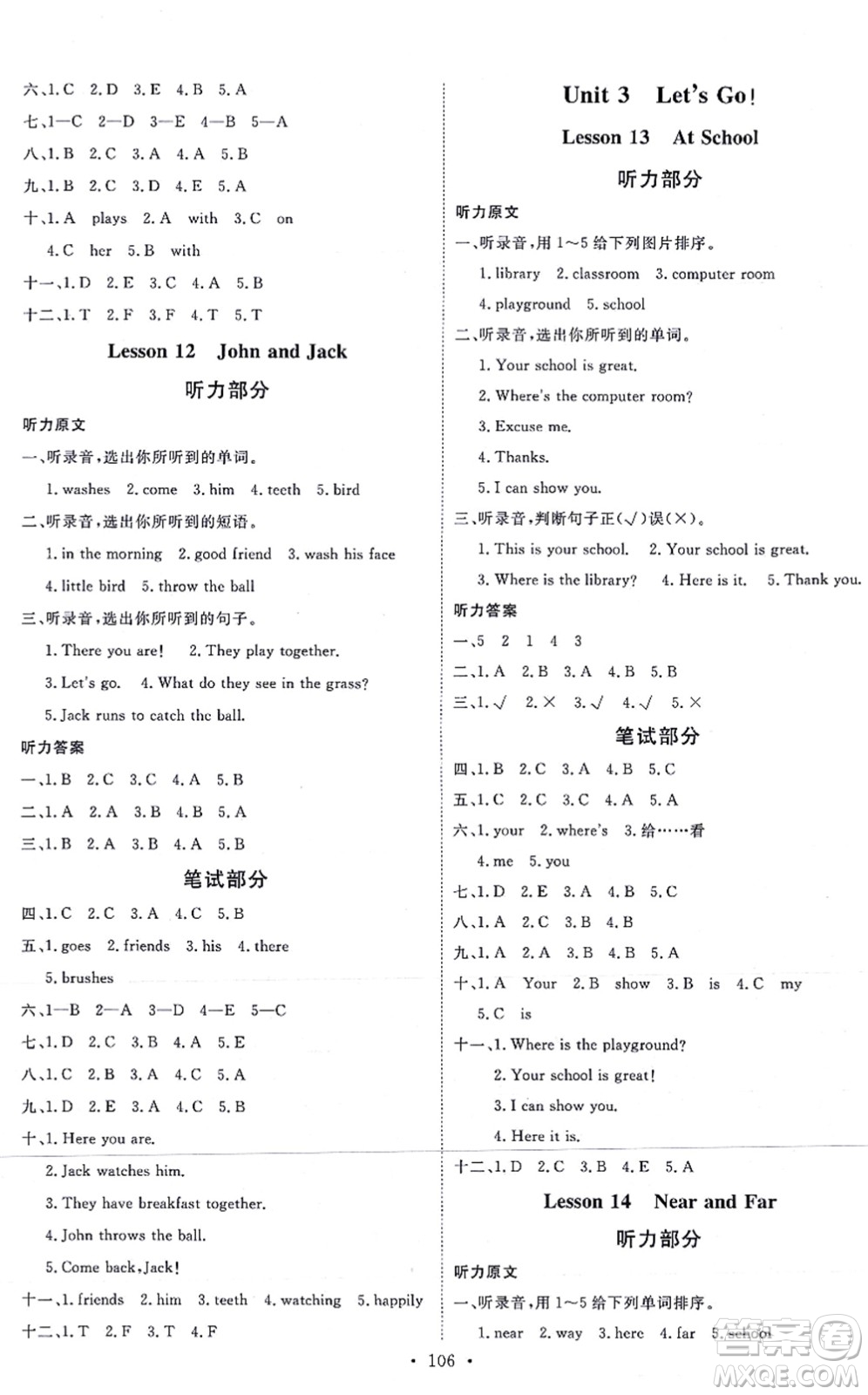 延邊教育出版社2021每時每刻快樂優(yōu)+作業(yè)本四年級英語上冊JJ冀教版答案