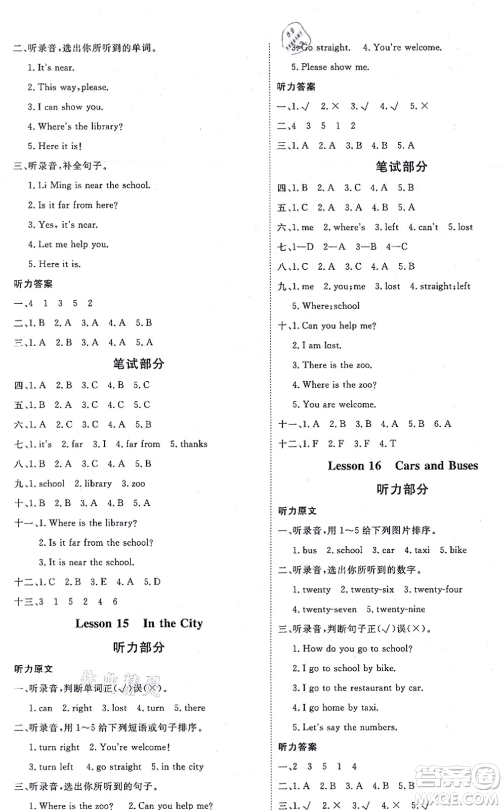 延邊教育出版社2021每時每刻快樂優(yōu)+作業(yè)本四年級英語上冊JJ冀教版答案