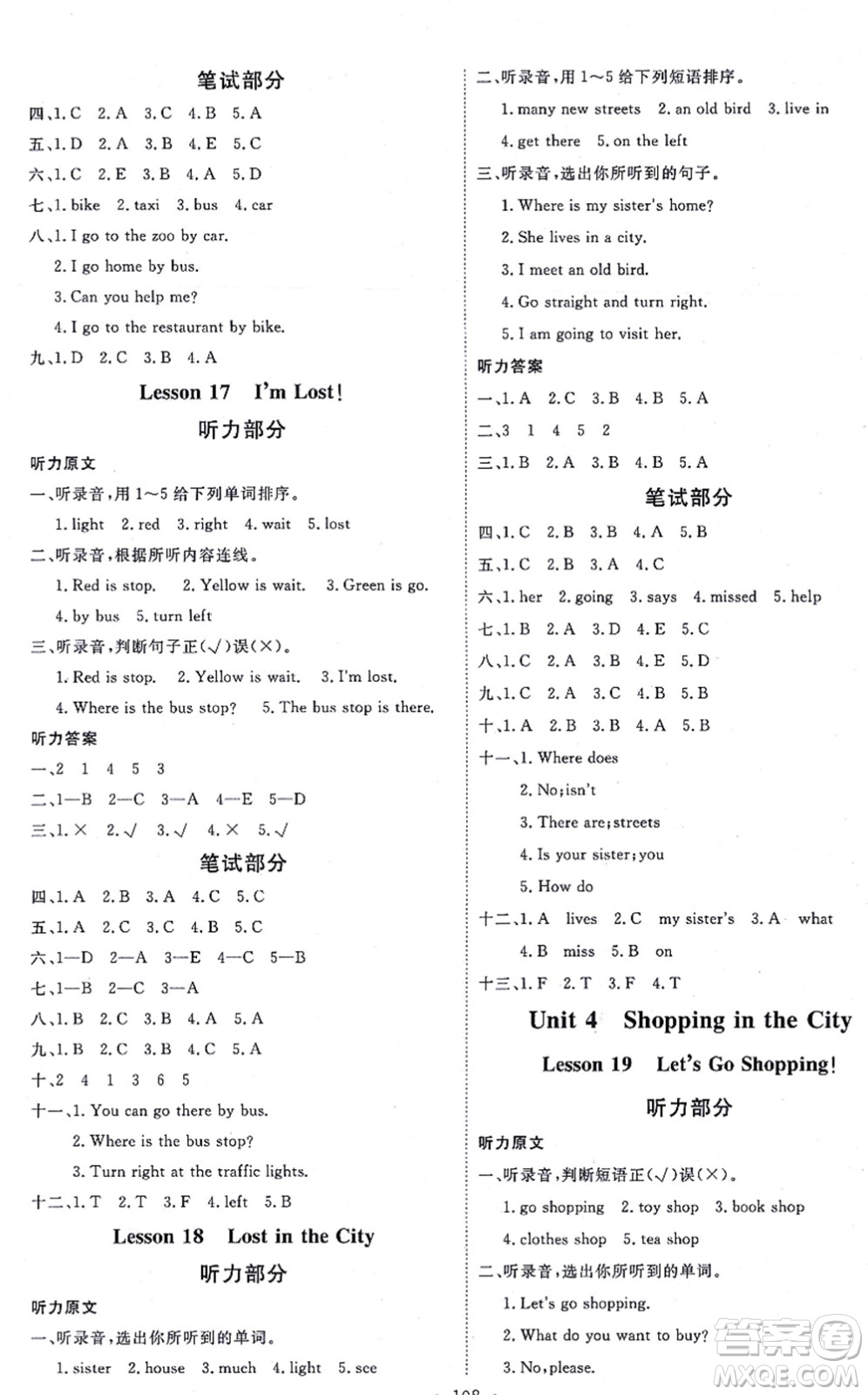 延邊教育出版社2021每時每刻快樂優(yōu)+作業(yè)本四年級英語上冊JJ冀教版答案