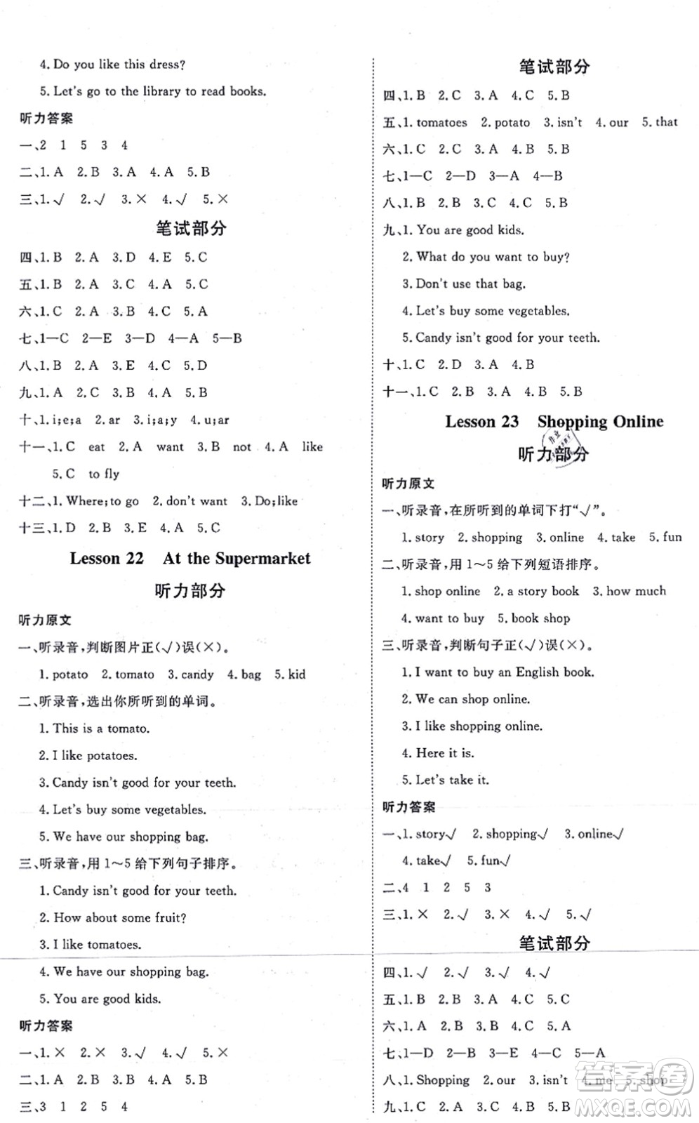 延邊教育出版社2021每時每刻快樂優(yōu)+作業(yè)本四年級英語上冊JJ冀教版答案