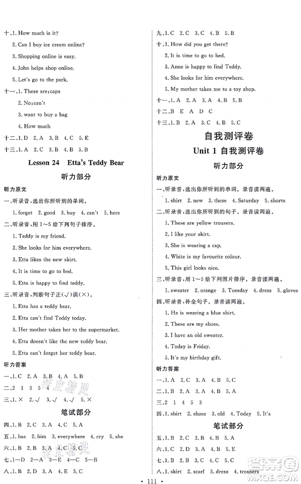 延邊教育出版社2021每時每刻快樂優(yōu)+作業(yè)本四年級英語上冊JJ冀教版答案