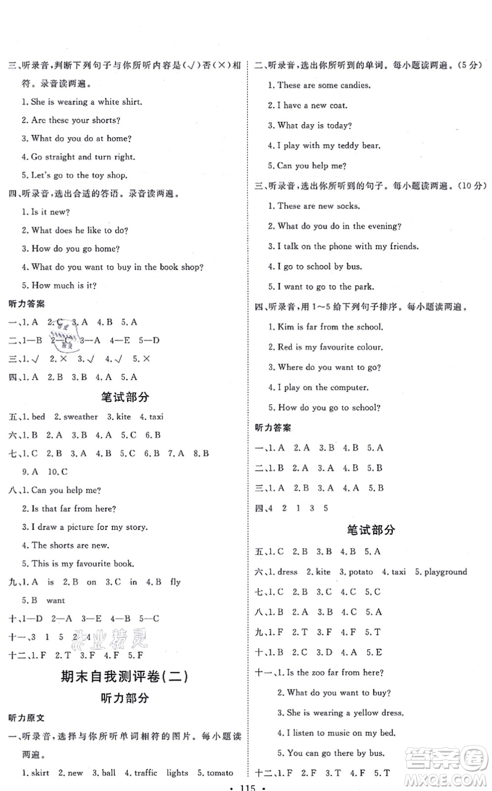 延邊教育出版社2021每時每刻快樂優(yōu)+作業(yè)本四年級英語上冊JJ冀教版答案