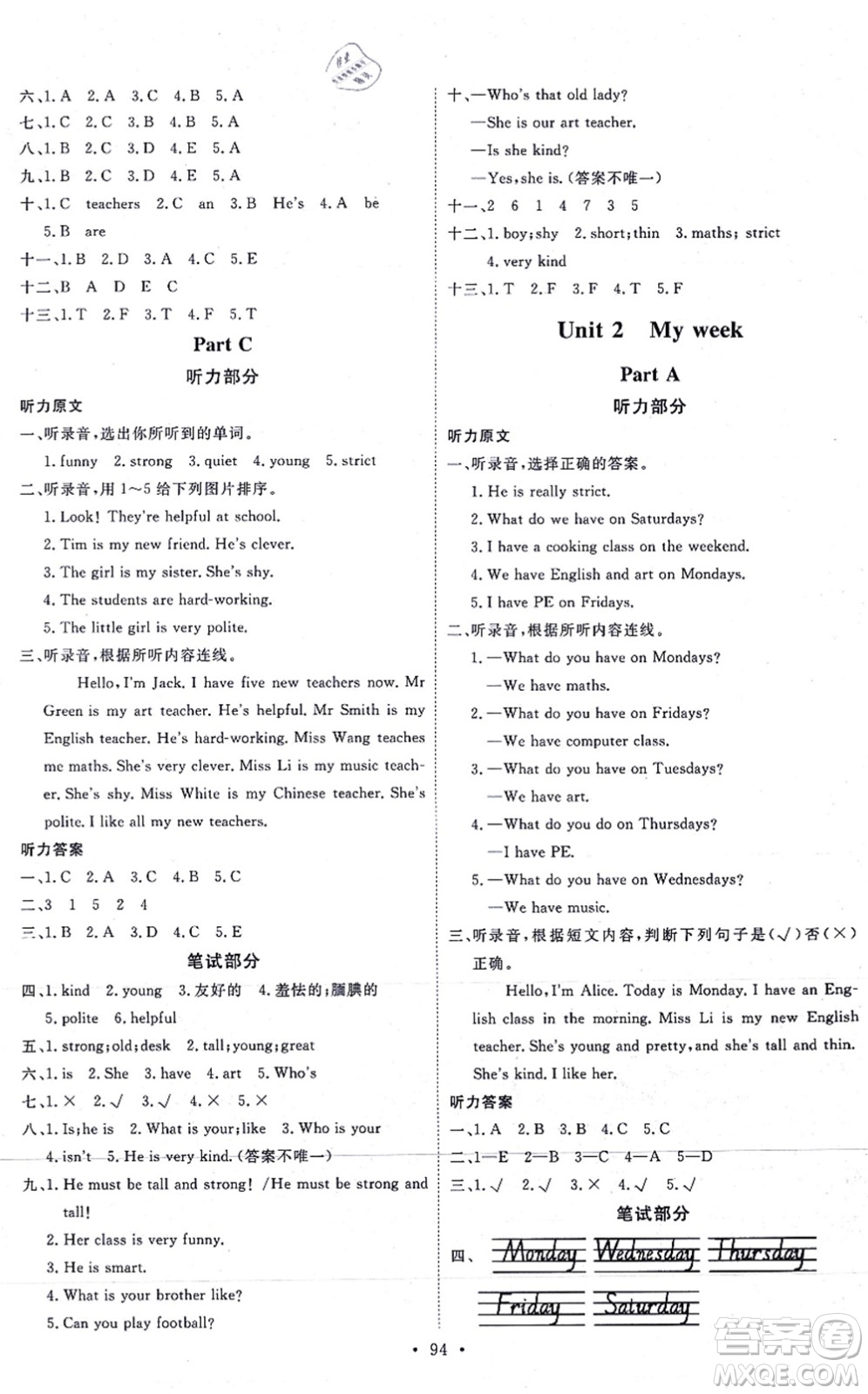 延邊教育出版社2021每時(shí)每刻快樂(lè)優(yōu)+作業(yè)本五年級(jí)英語(yǔ)上冊(cè)RJ人教版答案