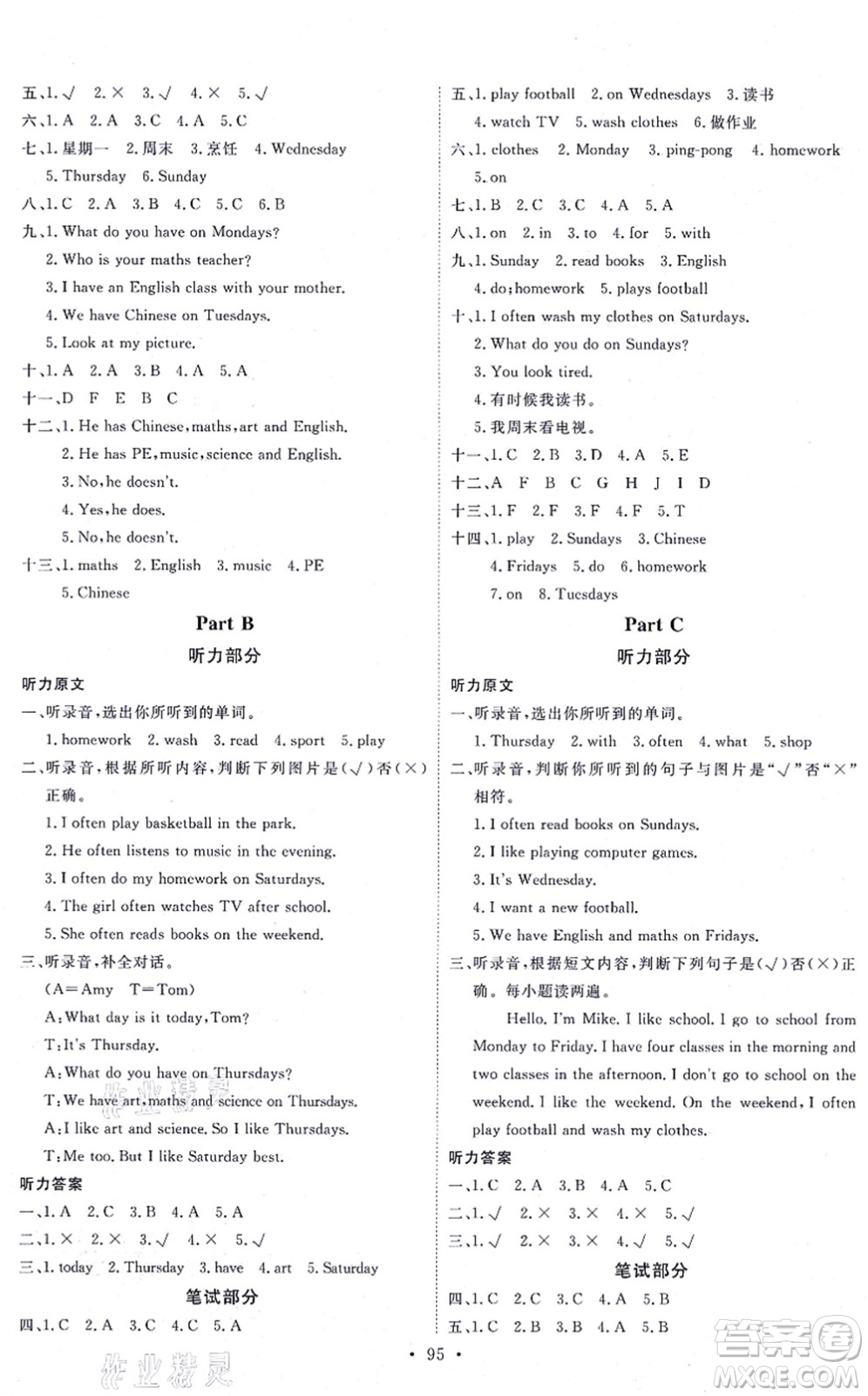 延邊教育出版社2021每時(shí)每刻快樂(lè)優(yōu)+作業(yè)本五年級(jí)英語(yǔ)上冊(cè)RJ人教版答案