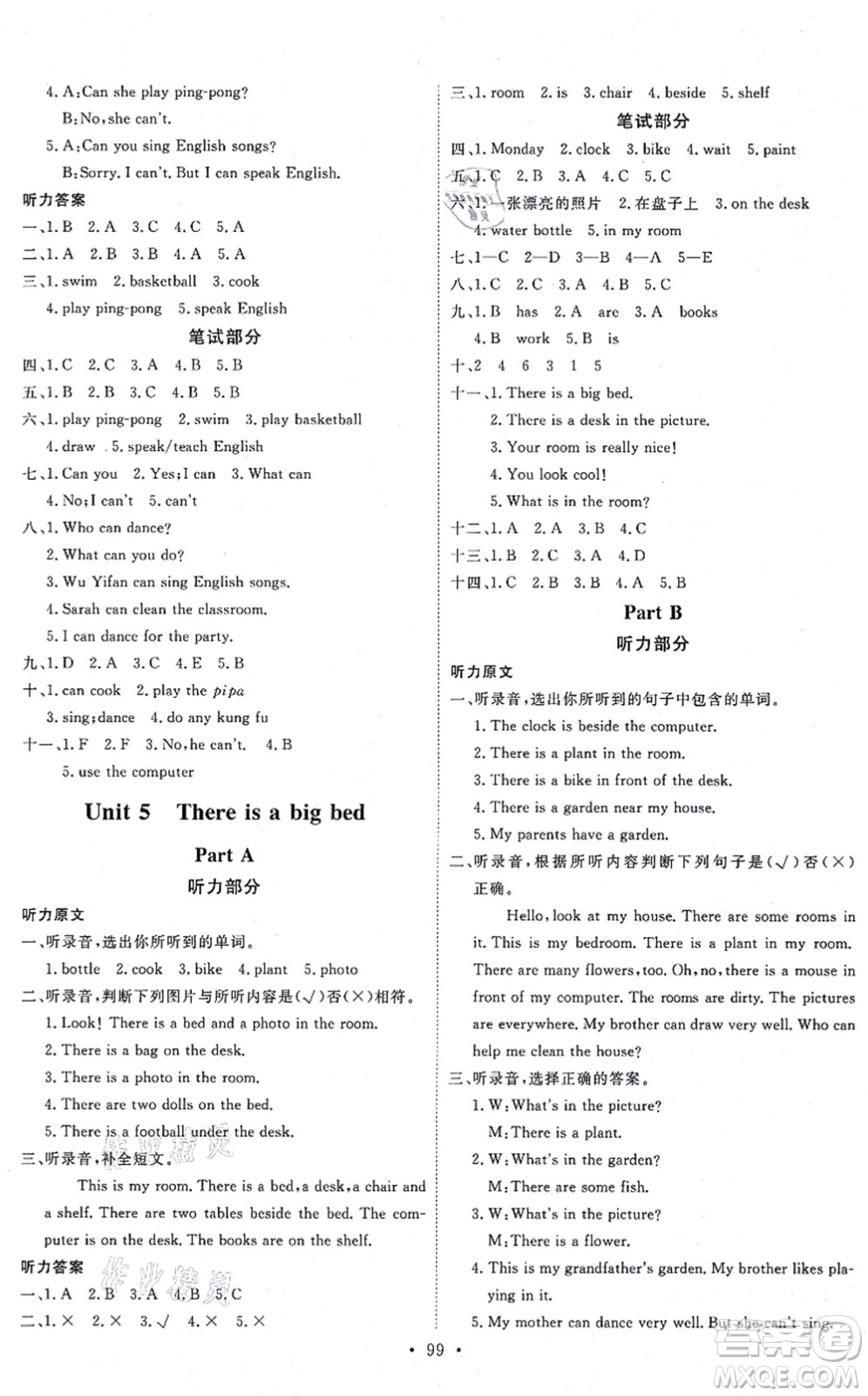 延邊教育出版社2021每時(shí)每刻快樂(lè)優(yōu)+作業(yè)本五年級(jí)英語(yǔ)上冊(cè)RJ人教版答案