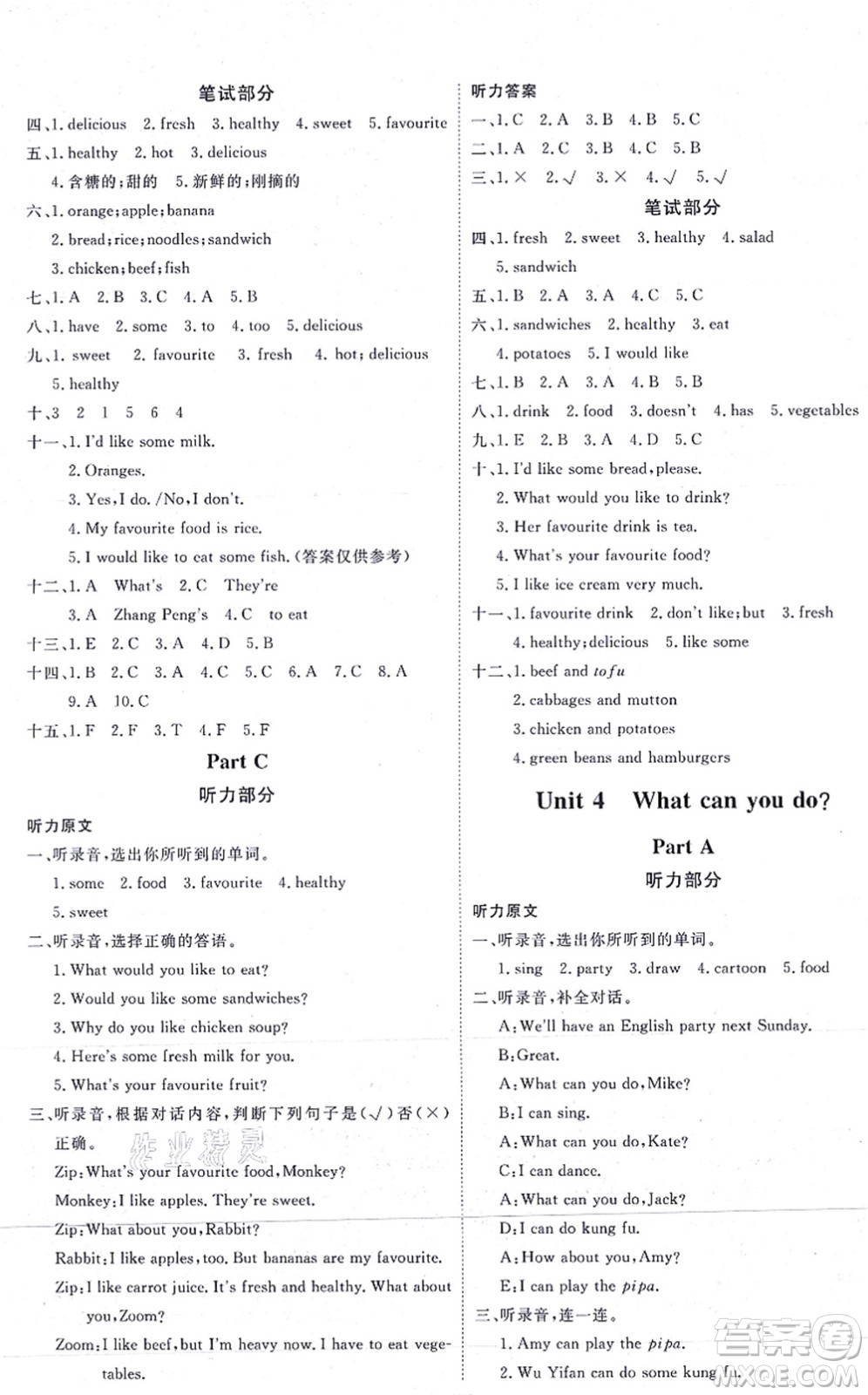 延邊教育出版社2021每時(shí)每刻快樂(lè)優(yōu)+作業(yè)本五年級(jí)英語(yǔ)上冊(cè)RJ人教版答案