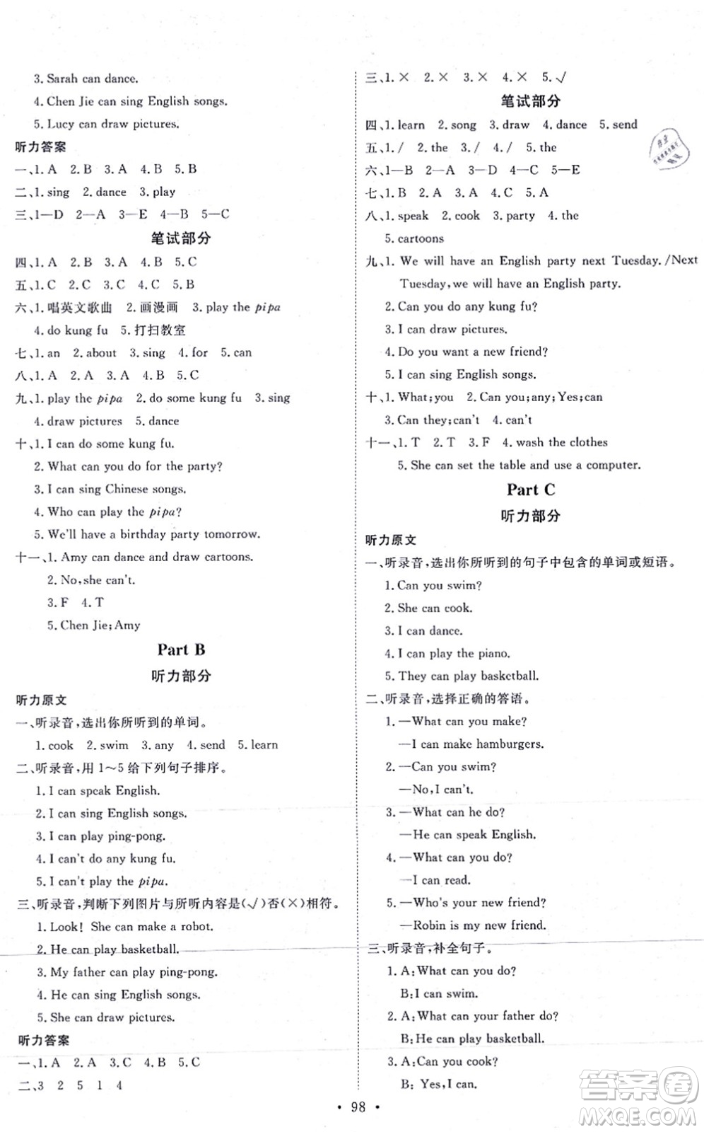 延邊教育出版社2021每時(shí)每刻快樂(lè)優(yōu)+作業(yè)本五年級(jí)英語(yǔ)上冊(cè)RJ人教版答案