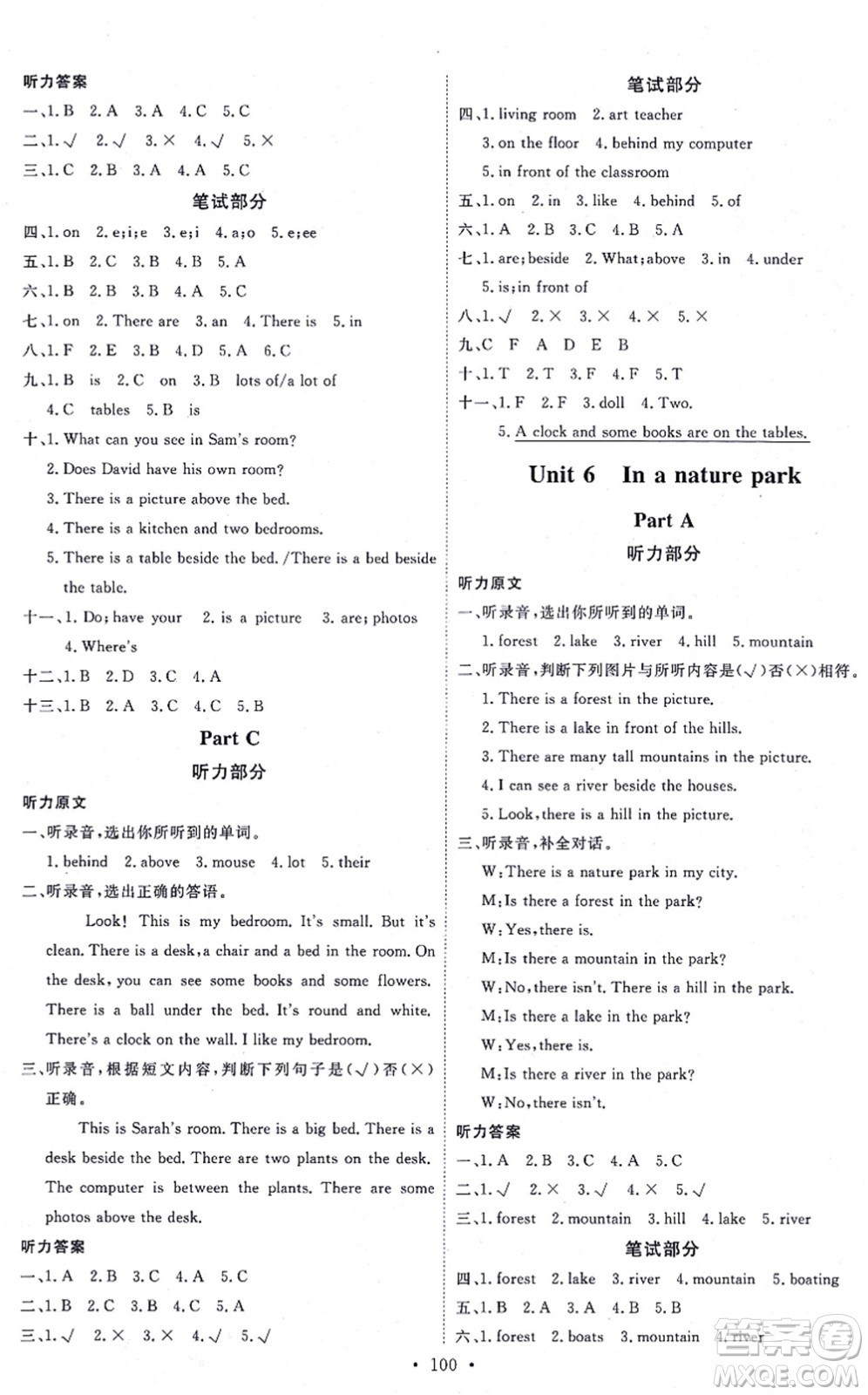 延邊教育出版社2021每時(shí)每刻快樂(lè)優(yōu)+作業(yè)本五年級(jí)英語(yǔ)上冊(cè)RJ人教版答案