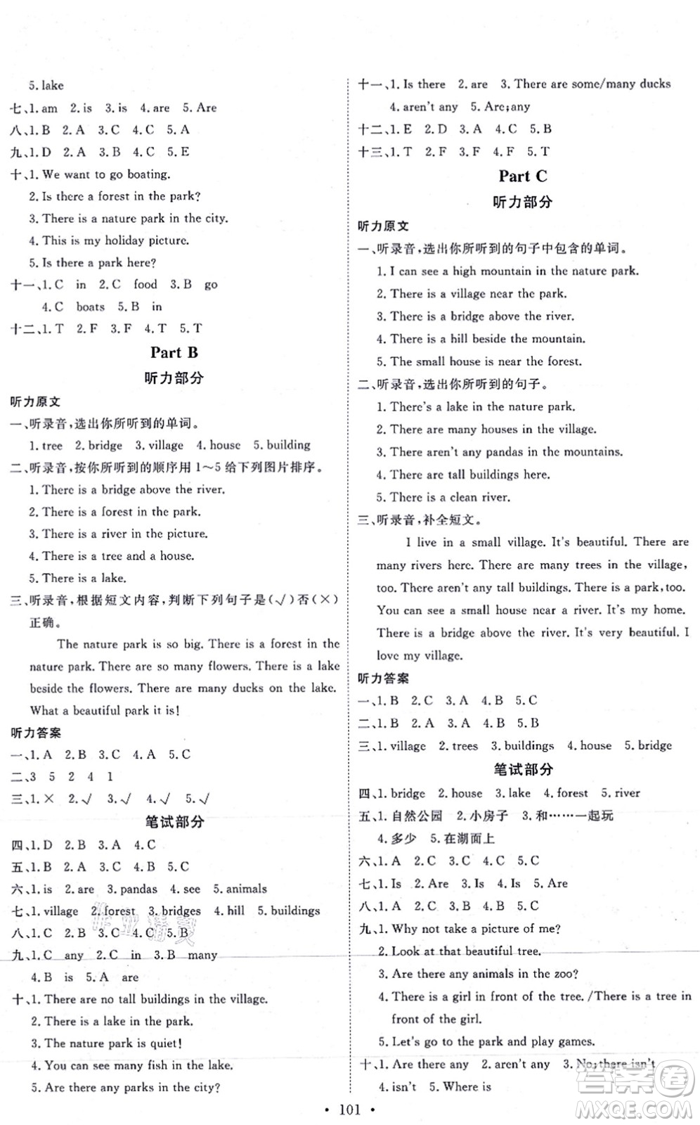 延邊教育出版社2021每時(shí)每刻快樂(lè)優(yōu)+作業(yè)本五年級(jí)英語(yǔ)上冊(cè)RJ人教版答案