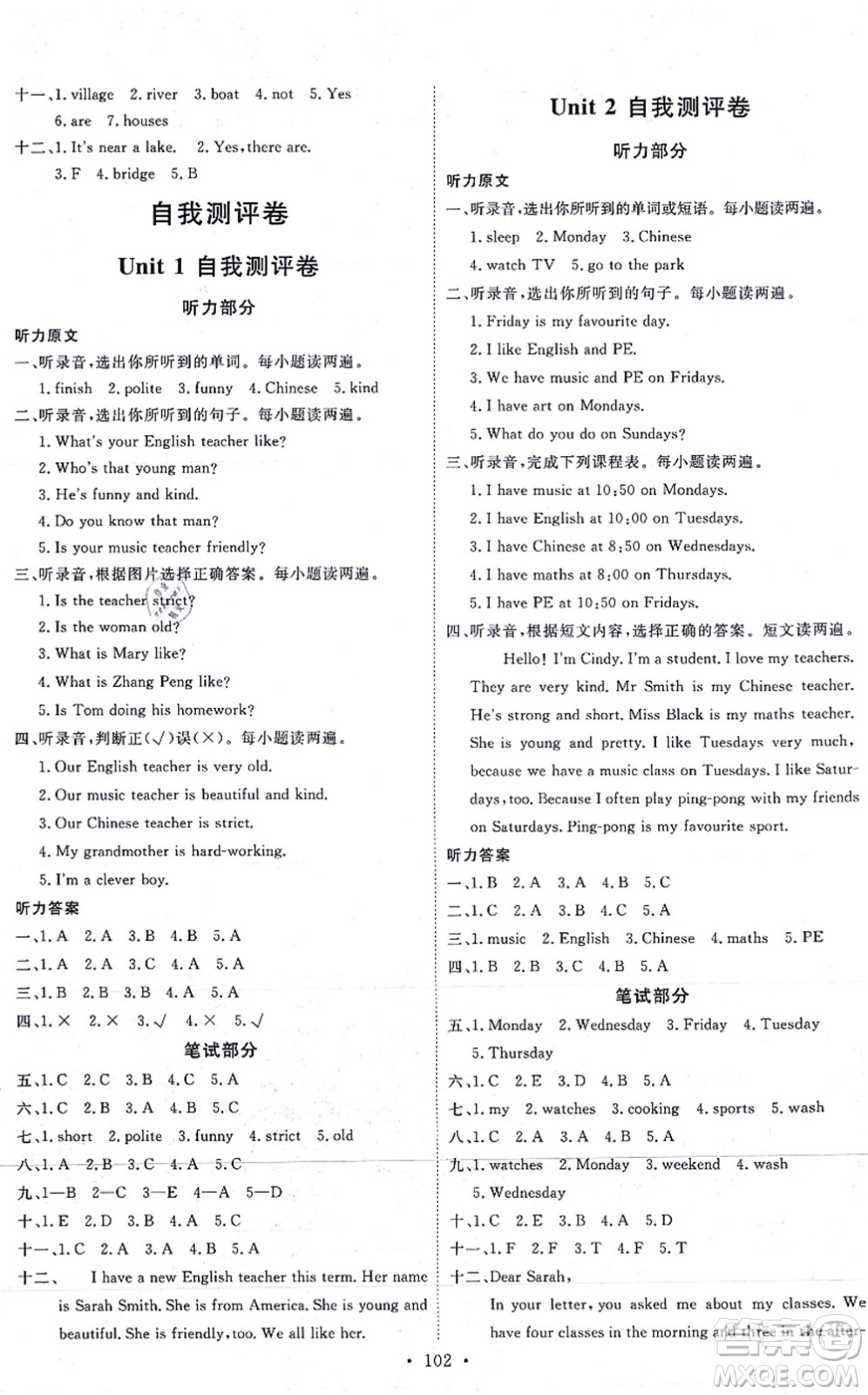 延邊教育出版社2021每時(shí)每刻快樂(lè)優(yōu)+作業(yè)本五年級(jí)英語(yǔ)上冊(cè)RJ人教版答案