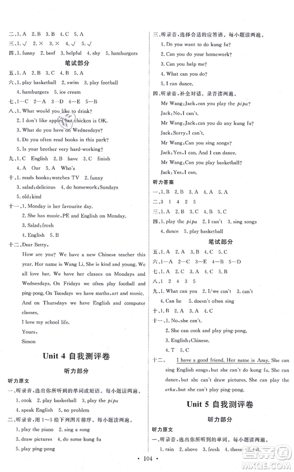 延邊教育出版社2021每時(shí)每刻快樂(lè)優(yōu)+作業(yè)本五年級(jí)英語(yǔ)上冊(cè)RJ人教版答案