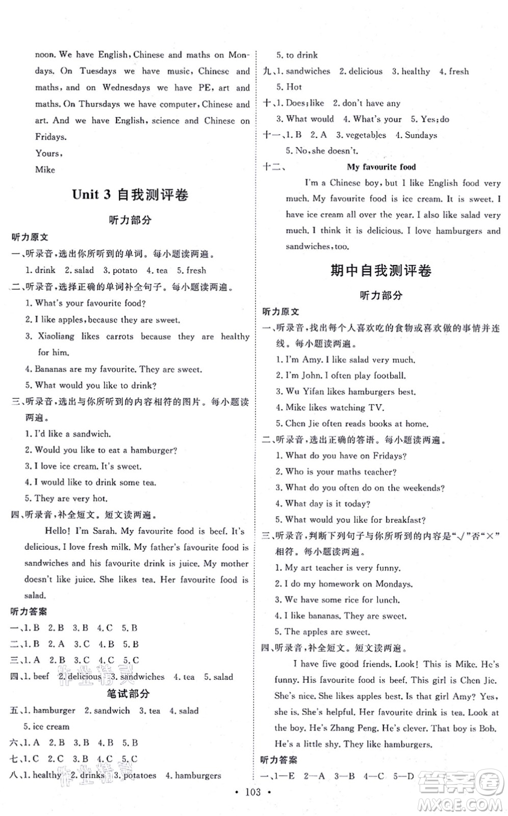 延邊教育出版社2021每時(shí)每刻快樂(lè)優(yōu)+作業(yè)本五年級(jí)英語(yǔ)上冊(cè)RJ人教版答案