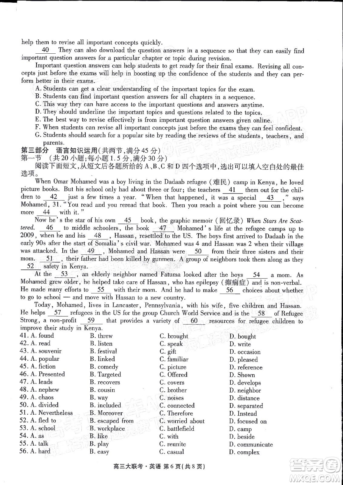 2022屆四省名校高三第二次大聯考英語試題及答案