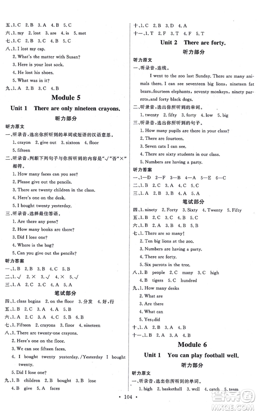 延邊教育出版社2021每時每刻快樂優(yōu)+作業(yè)本五年級英語上冊WY外研版答案