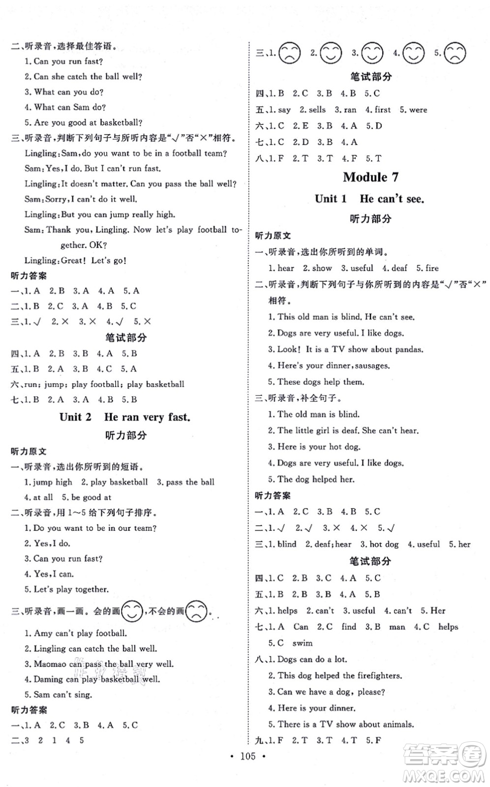 延邊教育出版社2021每時每刻快樂優(yōu)+作業(yè)本五年級英語上冊WY外研版答案