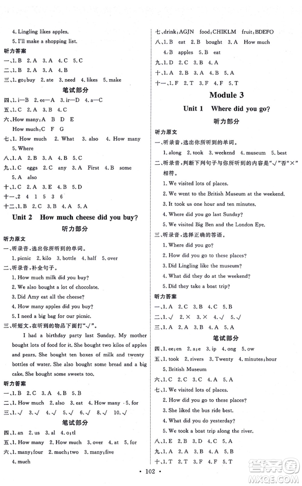 延邊教育出版社2021每時每刻快樂優(yōu)+作業(yè)本五年級英語上冊WY外研版答案