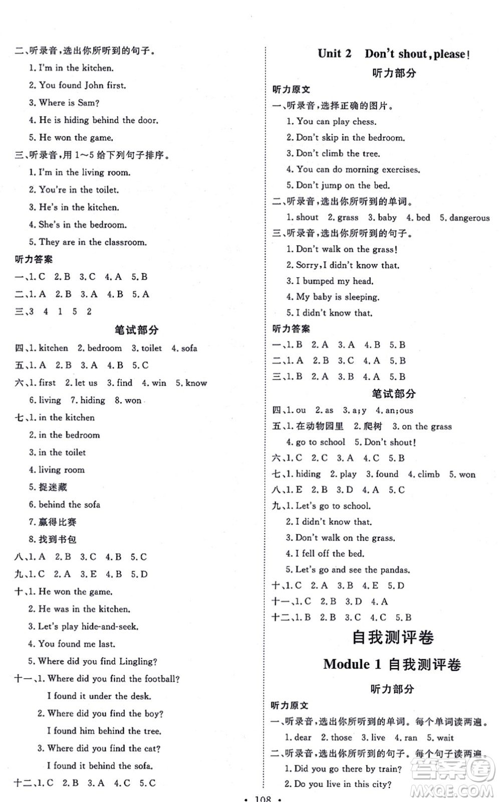 延邊教育出版社2021每時每刻快樂優(yōu)+作業(yè)本五年級英語上冊WY外研版答案