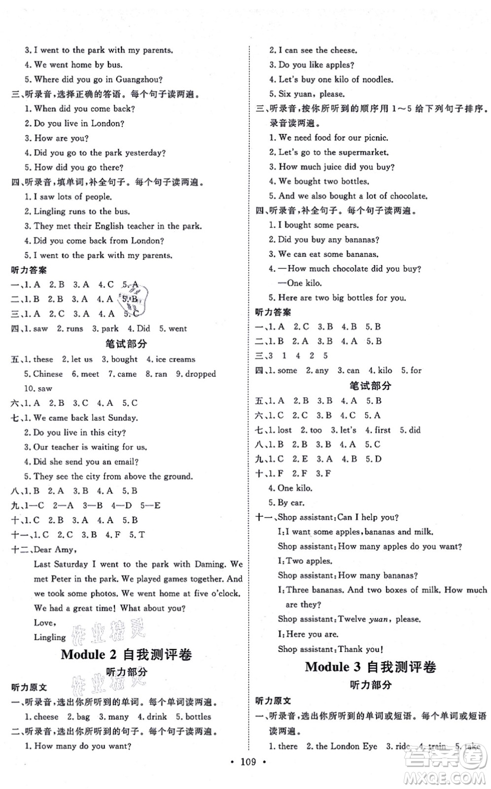 延邊教育出版社2021每時每刻快樂優(yōu)+作業(yè)本五年級英語上冊WY外研版答案