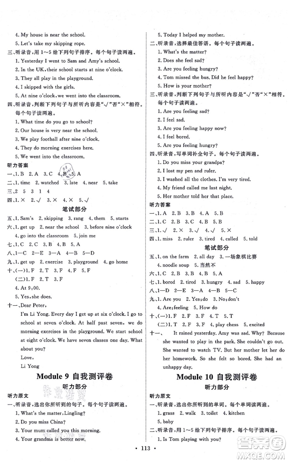 延邊教育出版社2021每時每刻快樂優(yōu)+作業(yè)本五年級英語上冊WY外研版答案