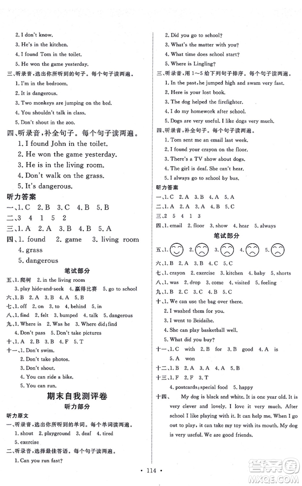 延邊教育出版社2021每時每刻快樂優(yōu)+作業(yè)本五年級英語上冊WY外研版答案