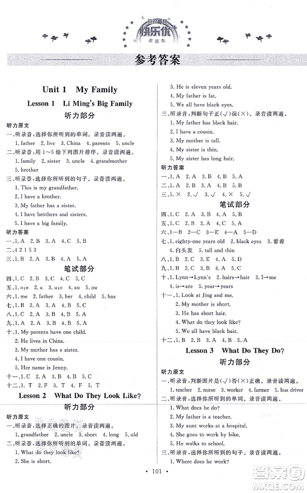 延邊教育出版社2021每時(shí)每刻快樂(lè)優(yōu)+作業(yè)本五年級(jí)英語(yǔ)上冊(cè)JJ冀教版答案