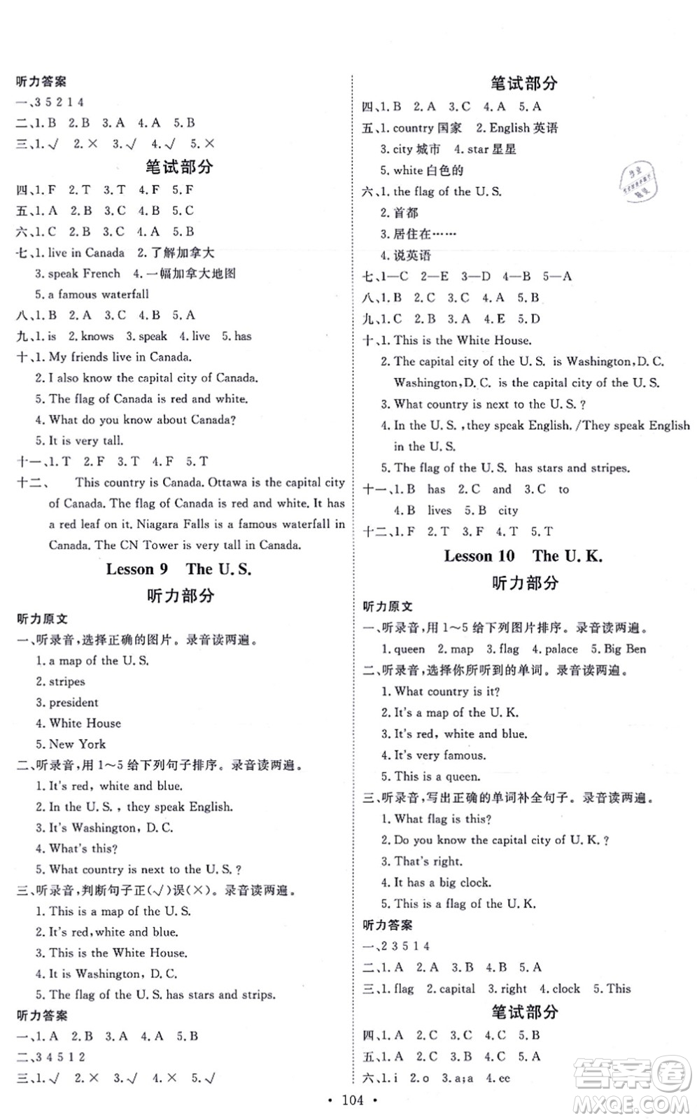 延邊教育出版社2021每時(shí)每刻快樂(lè)優(yōu)+作業(yè)本五年級(jí)英語(yǔ)上冊(cè)JJ冀教版答案