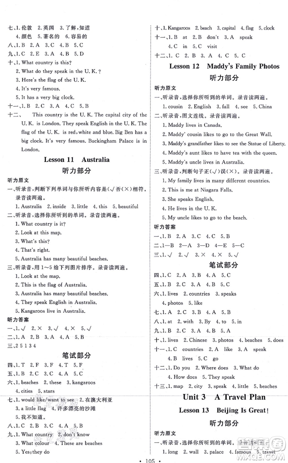 延邊教育出版社2021每時(shí)每刻快樂(lè)優(yōu)+作業(yè)本五年級(jí)英語(yǔ)上冊(cè)JJ冀教版答案