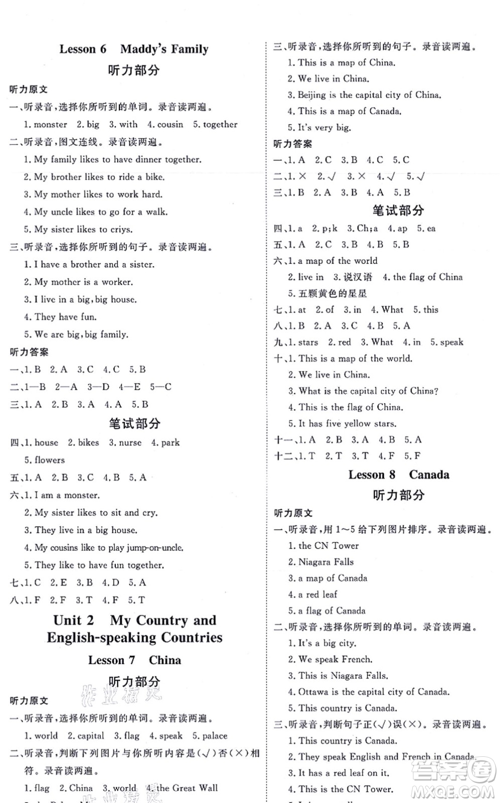 延邊教育出版社2021每時(shí)每刻快樂(lè)優(yōu)+作業(yè)本五年級(jí)英語(yǔ)上冊(cè)JJ冀教版答案