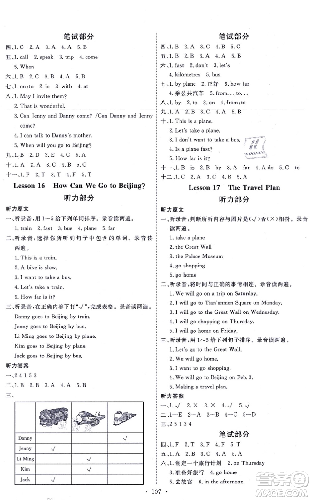 延邊教育出版社2021每時(shí)每刻快樂(lè)優(yōu)+作業(yè)本五年級(jí)英語(yǔ)上冊(cè)JJ冀教版答案