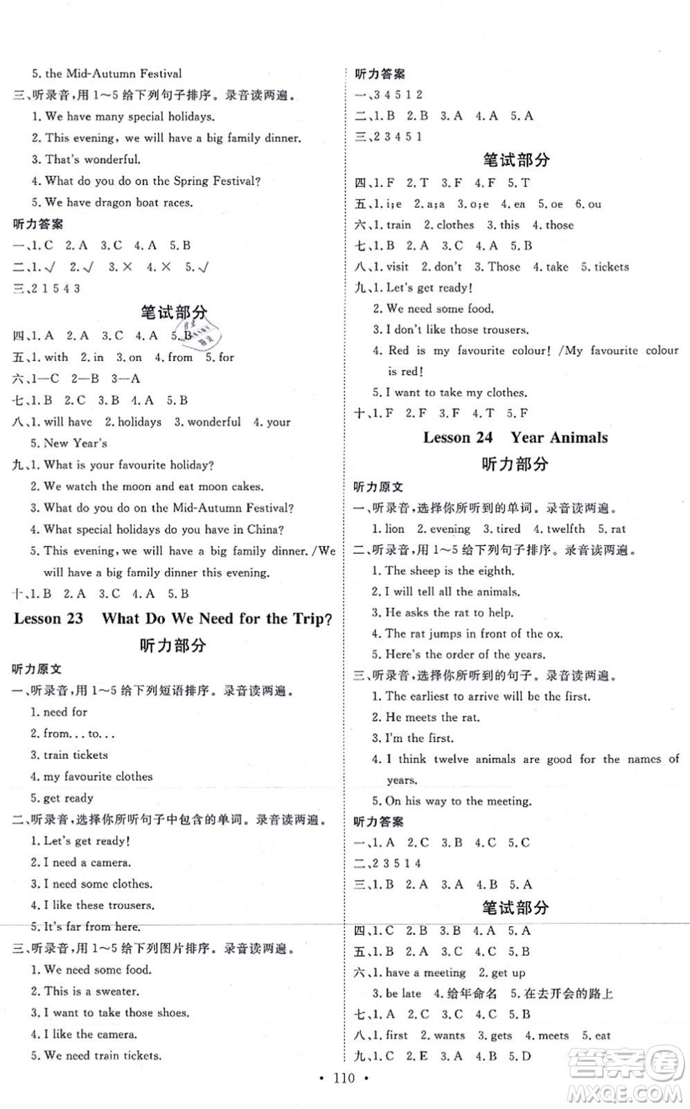 延邊教育出版社2021每時(shí)每刻快樂(lè)優(yōu)+作業(yè)本五年級(jí)英語(yǔ)上冊(cè)JJ冀教版答案